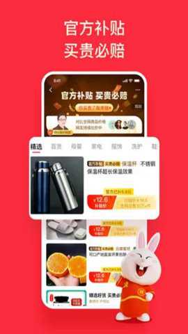 淘特商家版下载