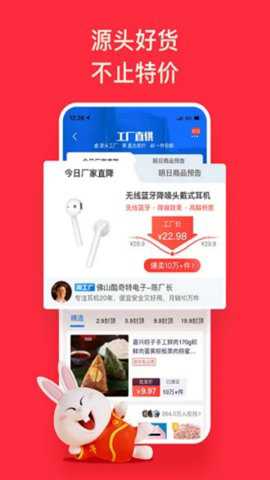 淘特商家版下载