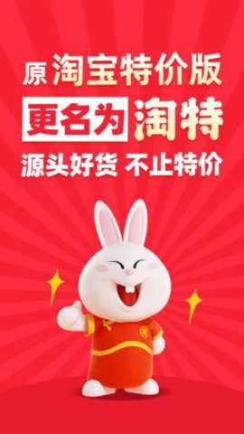 淘特商家版下载