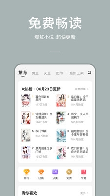 连尚读书最新版下载