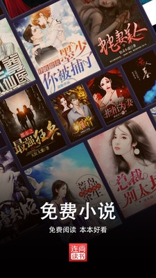 连尚读书最新版下载