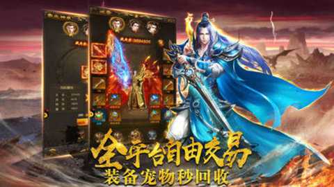 真牛传奇0.1折下载