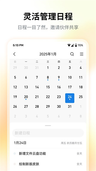 QQ邮箱手机版
