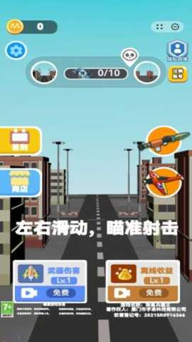 我是兵器王