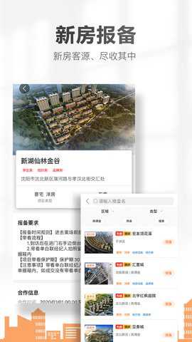 卖房通下载