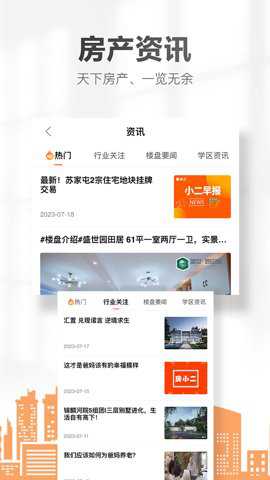 卖房通下载