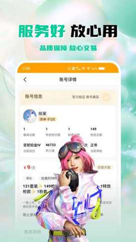 租号帮手游上号器