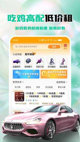 租号帮手游上号器