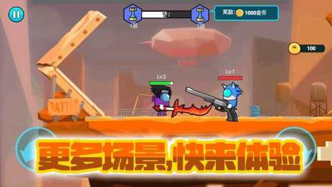 枪神争霸下载