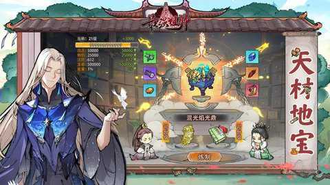 最强祖师手游下载