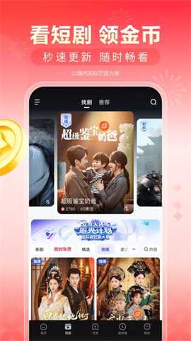 看多多短剧下载