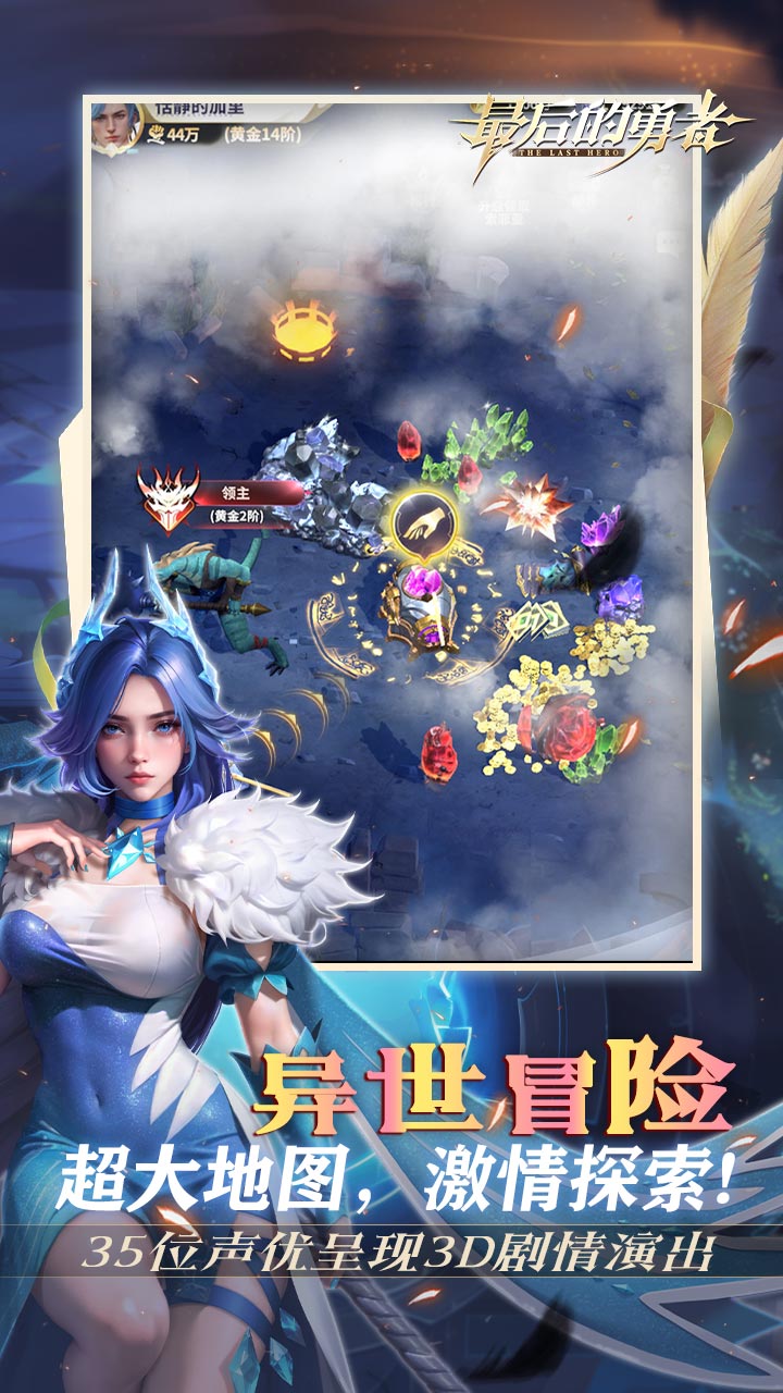 最后的勇者