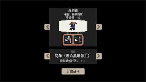 不败之王