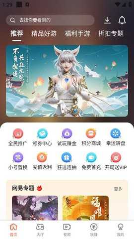 豌豆游戏下载