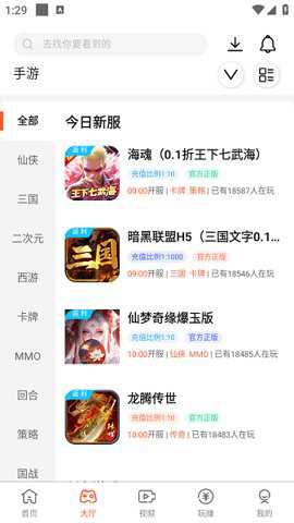 豌豆游戏下载