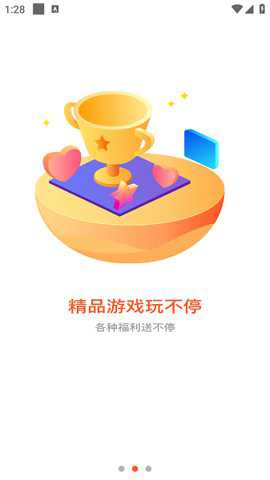 豌豆游戏下载