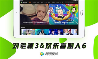 腾讯视频HD