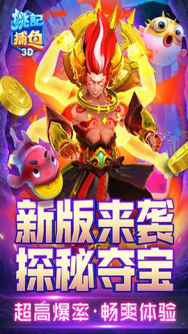 微乐捕鱼微信版