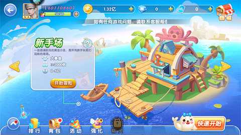 微乐捕鱼微信版