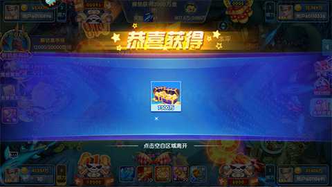微乐捕鱼微信版