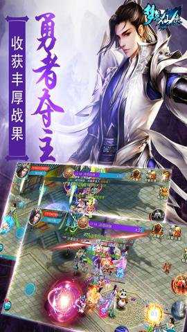 梦想仙侠0.1折版本下载