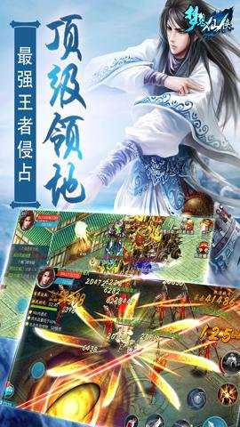 梦想仙侠0.1折版本下载
