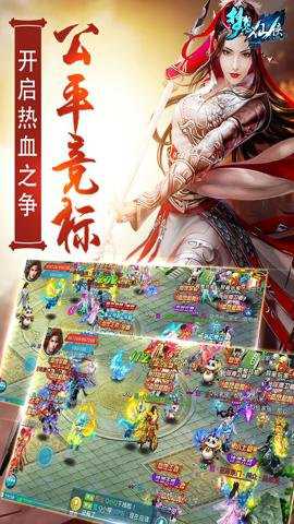 梦想仙侠0.1折版本下载