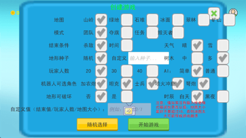 战区前线下载
