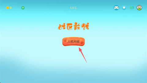 战区前线下载