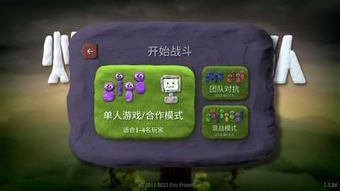 炸弹小分队