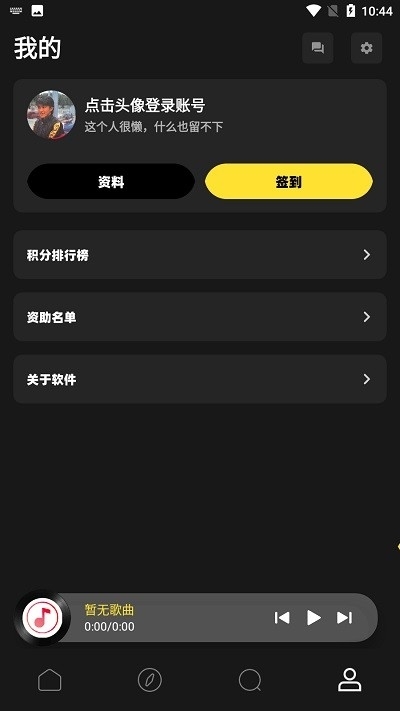 灰熊音乐下载安装手机版
