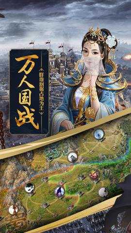 攻城掠地手游最新版下载