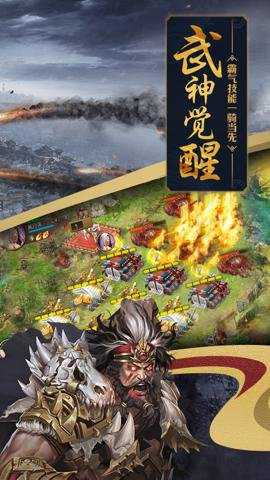 攻城掠地手游最新版下载