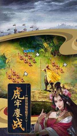 攻城掠地手游最新版下载