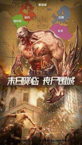 生化围城下载