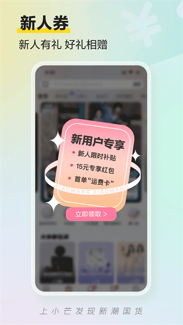小芒app官方版