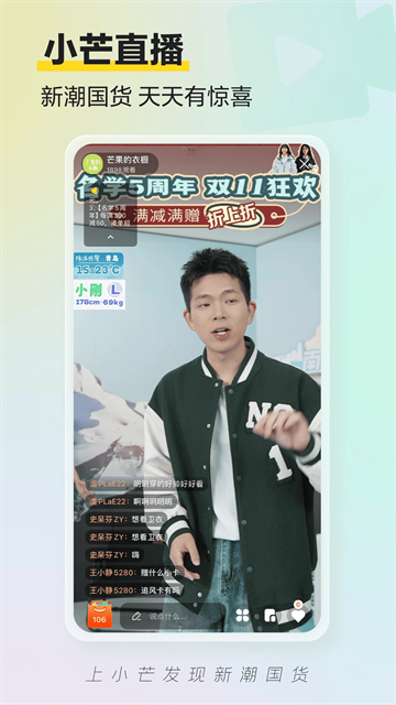 小芒app官方版
