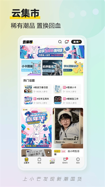 小芒app官方版