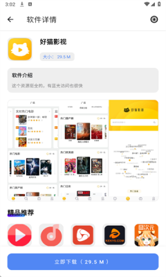 U豆软件库