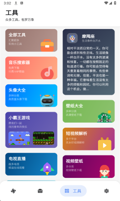 U豆软件库