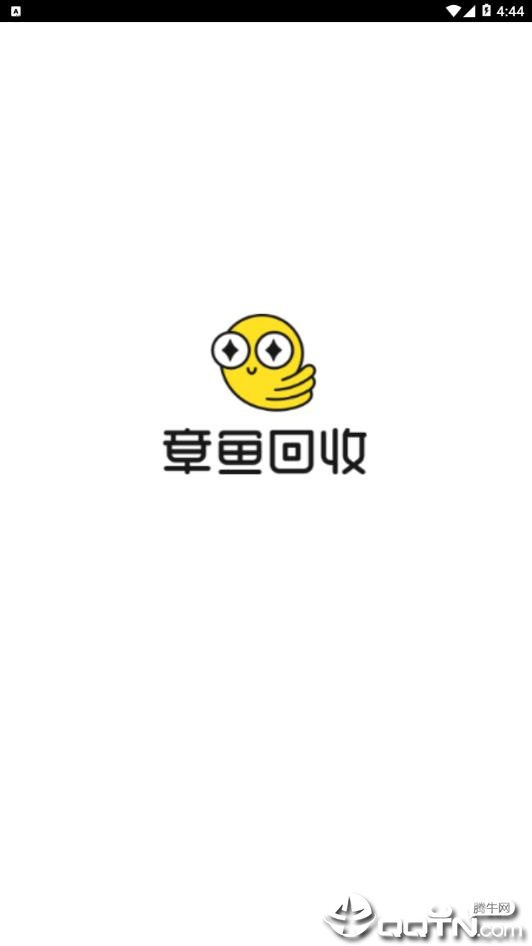 章鱼回收