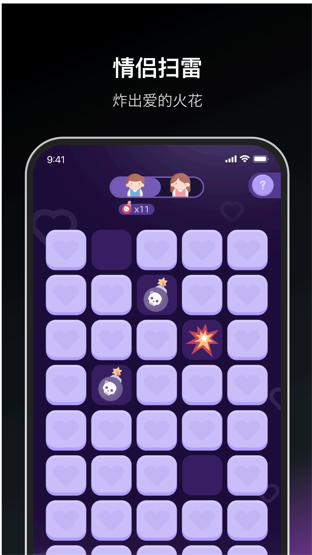 dofm情侣飞行棋