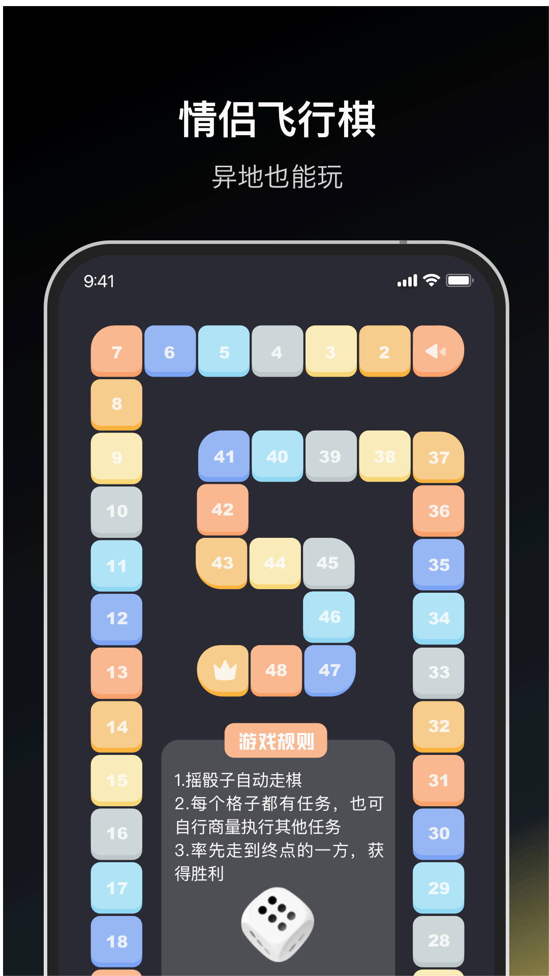 dofm情侣飞行棋