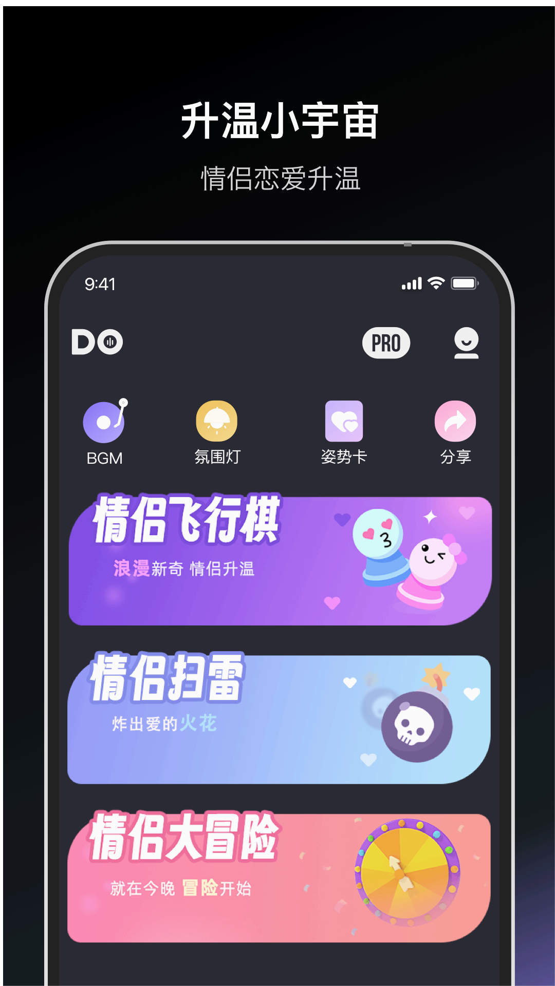 dofm情侣飞行棋
