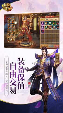 传奇世界3D刘亦菲代言版