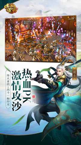 传奇世界3D刘亦菲代言版