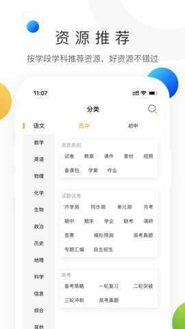 学科网下载