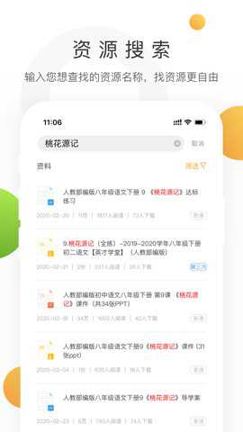 学科网下载
