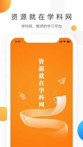 学科网下载