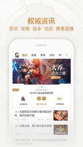 王者荣耀助手辅助工具下载